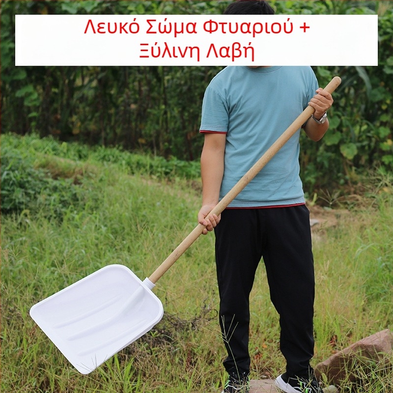 Πλαστικό κούφιο φτυάρι με ενισχυμένο κόσκινο φιστικιών, κουτάλι χώματος και μεγάλο κάδο για καλαμπόκι, φτυάρι για βάρκα και ψάρι