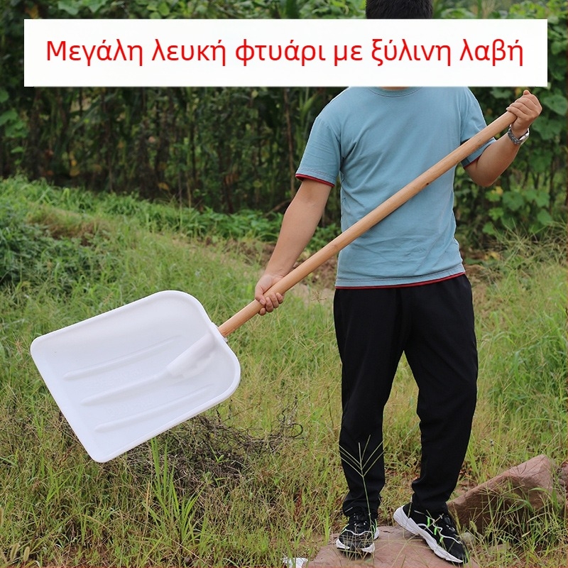 Πλαστικό κούφιο φτυάρι με ενισχυμένο κόσκινο φιστικιών, κουτάλι χώματος και μεγάλο κάδο για καλαμπόκι, φτυάρι για βάρκα και ψάρι