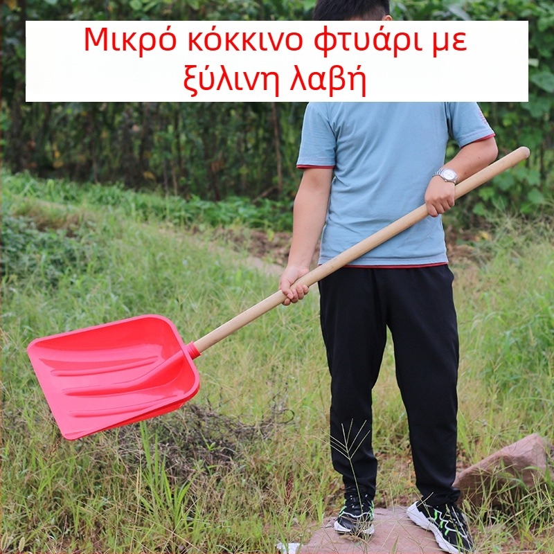 Πλαστικό κούφιο φτυάρι με ενισχυμένο κόσκινο φιστικιών, κουτάλι χώματος και μεγάλο κάδο για καλαμπόκι, φτυάρι για βάρκα και ψάρι