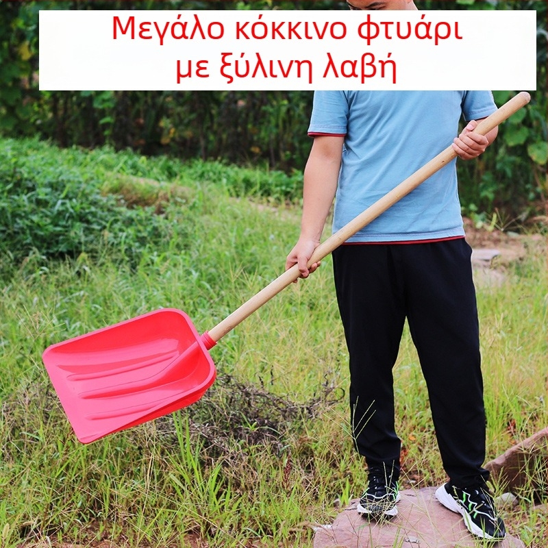 Πλαστικό κούφιο φτυάρι με ενισχυμένο κόσκινο φιστικιών, κουτάλι χώματος και μεγάλο κάδο για καλαμπόκι, φτυάρι για βάρκα και ψάρι