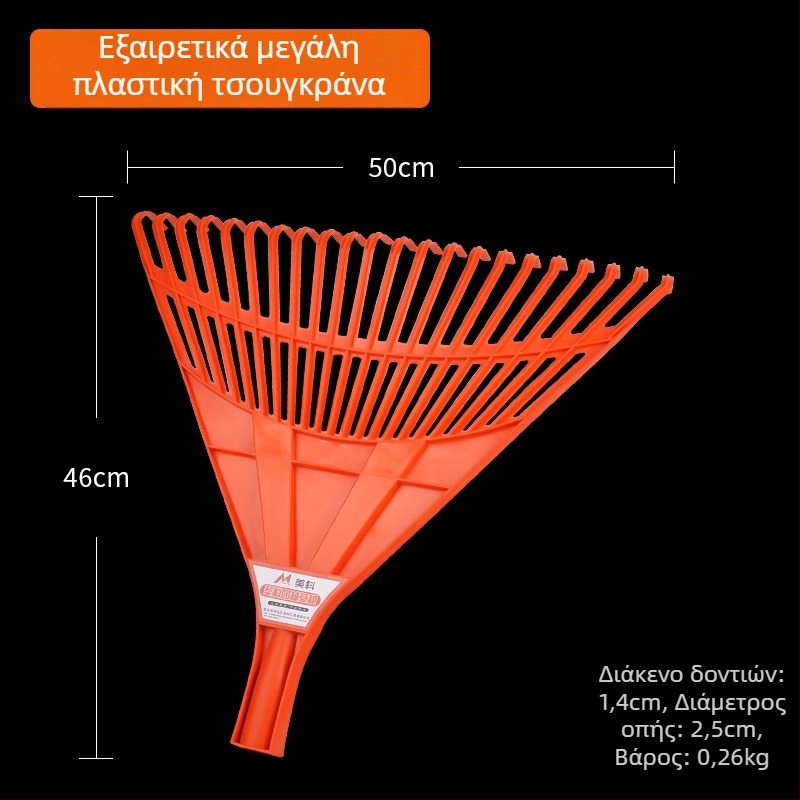 Τηλεσκοπικό ρακέ για φύλλα και γκαζόν, μεταλλική δαγκάνα
