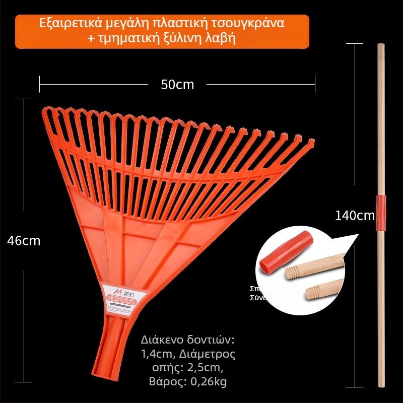 Τηλεσκοπικό ρακέ για φύλλα και γκαζόν, μεταλλική δαγκάνα