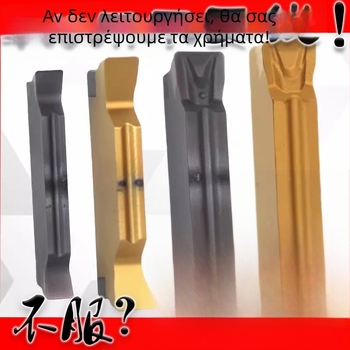CNC Εισαγωγές για αυλακώσεις MGGN200/300/400, MGMN500-T/600 – λεπτοαλεσμένα κοπτικά εργαλεία