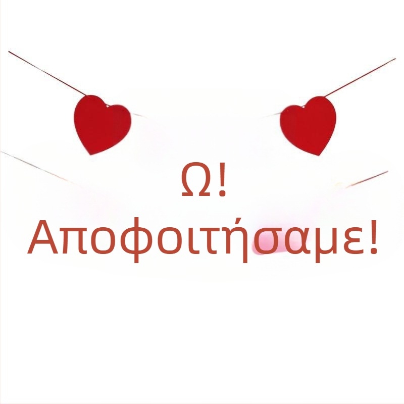Σετ πανό αποφοίτησης με κρεμαστά υφάσματα και μπαλόνια για εξωτερικές φωτογραφικές προοπτικές και διακόσμηση τελετής σε νηπιαγωγείο.
