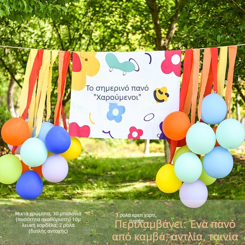 Σετ πανό αποφοίτησης με κρεμαστά υφάσματα και μπαλόνια για εξωτερικές φωτογραφικές προοπτικές και διακόσμηση τελετής σε νηπιαγωγείο.