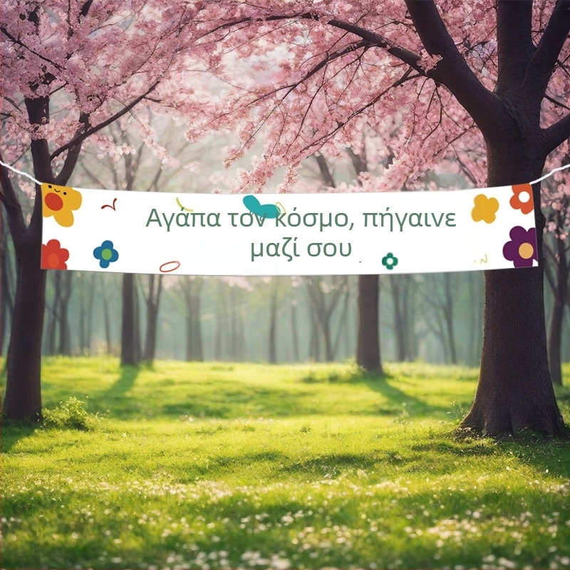 Σετ πανό αποφοίτησης με κρεμαστά υφάσματα και μπαλόνια για εξωτερικές φωτογραφικές προοπτικές και διακόσμηση τελετής σε νηπιαγωγείο.