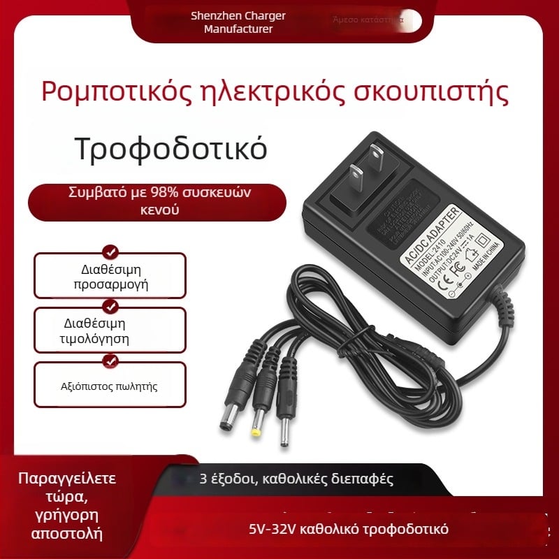Φορτιστής με καλώδιο για ρομπότ καθαρισμού δαπέδου, συμβατός με 5V, 8.4V, 12.6V, 18V, 19V, 24V, 25V και 26V