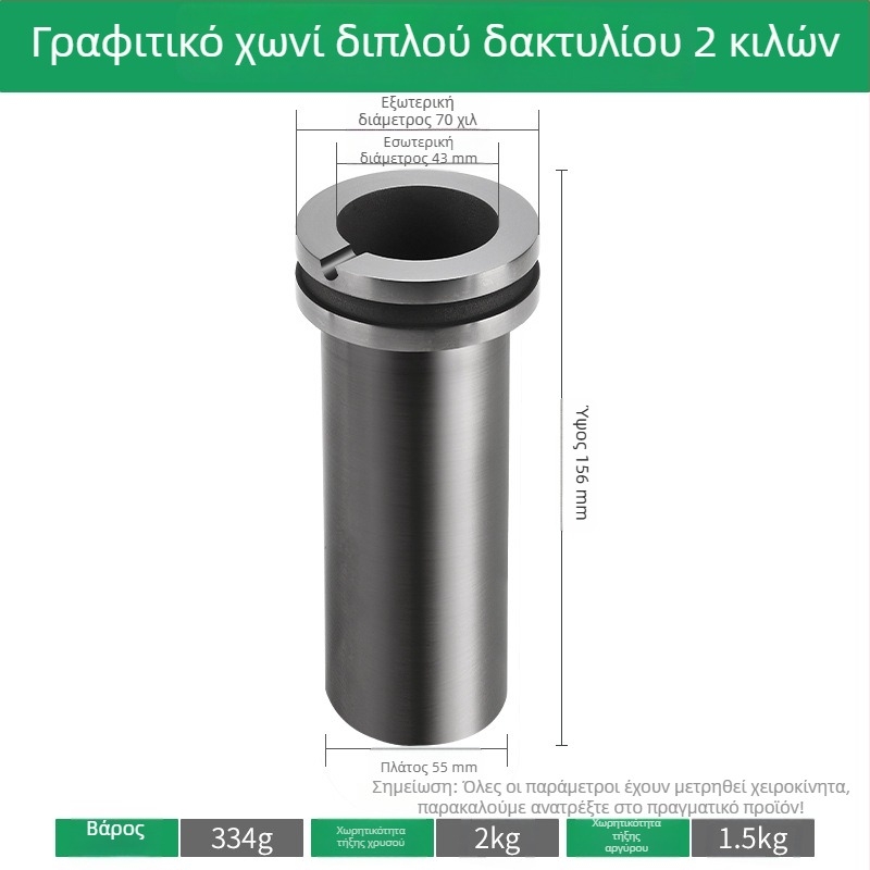 Κρυστάλλινο χωνευτήριο γραφίτης υψηλής καθαρότητας και πυριτικό ξηρό χωνευτήριο για μικρό φούρνο τήξης μεσαίας συχνότητας; εσωτερική επένδυση για εξευγενισμό χρυσού, αργύρου και χαλκού