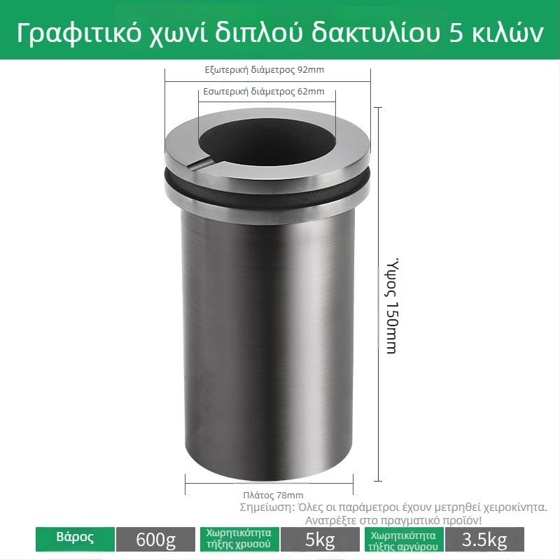 Κρυστάλλινο χωνευτήριο γραφίτης υψηλής καθαρότητας και πυριτικό ξηρό χωνευτήριο για μικρό φούρνο τήξης μεσαίας συχνότητας; εσωτερική επένδυση για εξευγενισμό χρυσού, αργύρου και χαλκού