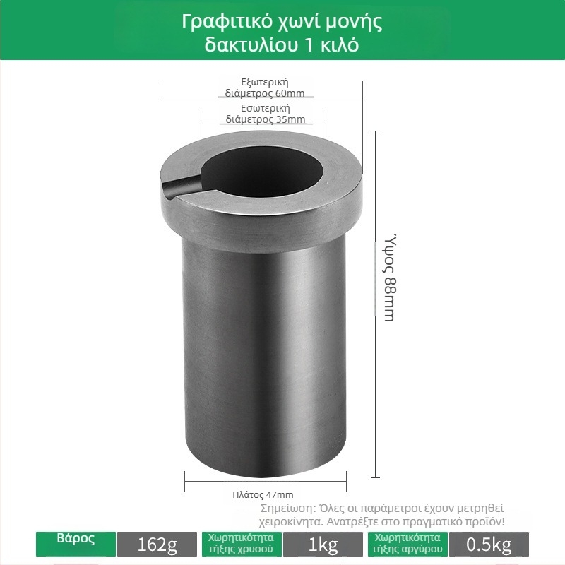 Κρυστάλλινο χωνευτήριο γραφίτης υψηλής καθαρότητας και πυριτικό ξηρό χωνευτήριο για μικρό φούρνο τήξης μεσαίας συχνότητας; εσωτερική επένδυση για εξευγενισμό χρυσού, αργύρου και χαλκού