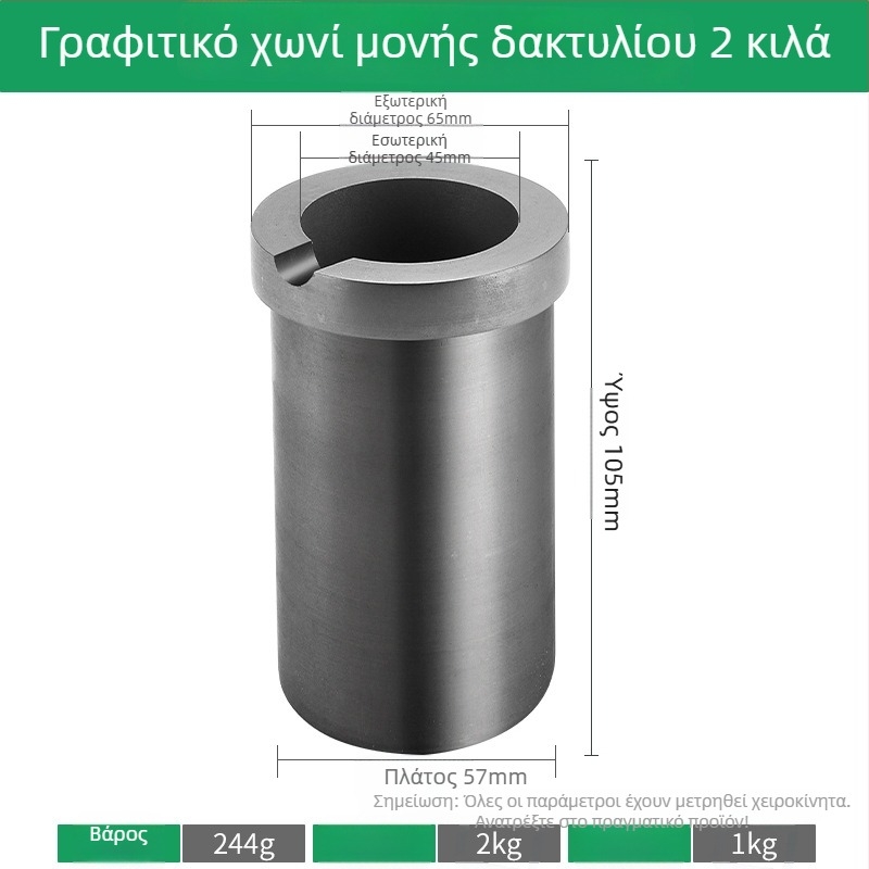 Κρυστάλλινο χωνευτήριο γραφίτης υψηλής καθαρότητας και πυριτικό ξηρό χωνευτήριο για μικρό φούρνο τήξης μεσαίας συχνότητας; εσωτερική επένδυση για εξευγενισμό χρυσού, αργύρου και χαλκού
