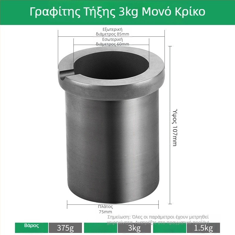 Κρυστάλλινο χωνευτήριο γραφίτης υψηλής καθαρότητας και πυριτικό ξηρό χωνευτήριο για μικρό φούρνο τήξης μεσαίας συχνότητας; εσωτερική επένδυση για εξευγενισμό χρυσού, αργύρου και χαλκού