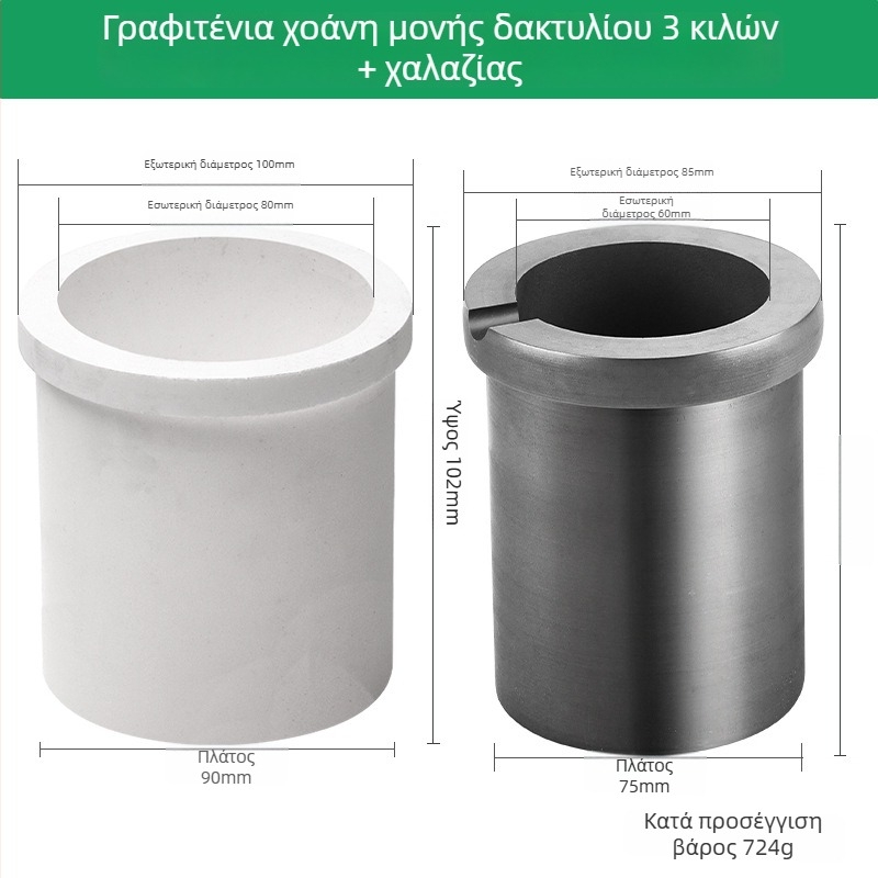 Κρυστάλλινο χωνευτήριο γραφίτης υψηλής καθαρότητας και πυριτικό ξηρό χωνευτήριο για μικρό φούρνο τήξης μεσαίας συχνότητας; εσωτερική επένδυση για εξευγενισμό χρυσού, αργύρου και χαλκού