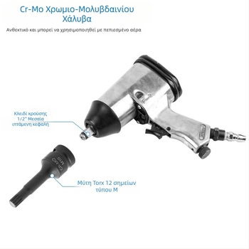 Σετ 1/2 ιντσών drive με 12‑άκτων αστέρα bits, αεροδυναμικό σετ με ενσωματωμένα bits, τύπος M