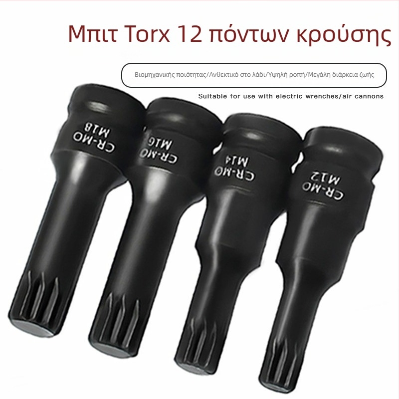 Σετ 1/2 ιντσών drive με 12‑άκτων αστέρα bits, αεροδυναμικό σετ με ενσωματωμένα bits, τύπος M