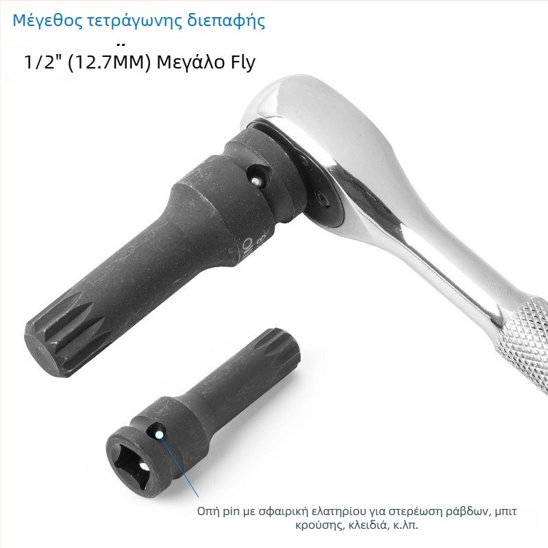 Σετ 1/2 ιντσών drive με 12‑άκτων αστέρα bits, αεροδυναμικό σετ με ενσωματωμένα bits, τύπος M