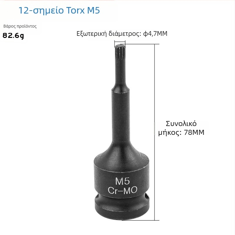Σετ 1/2 ιντσών drive με 12‑άκτων αστέρα bits, αεροδυναμικό σετ με ενσωματωμένα bits, τύπος M