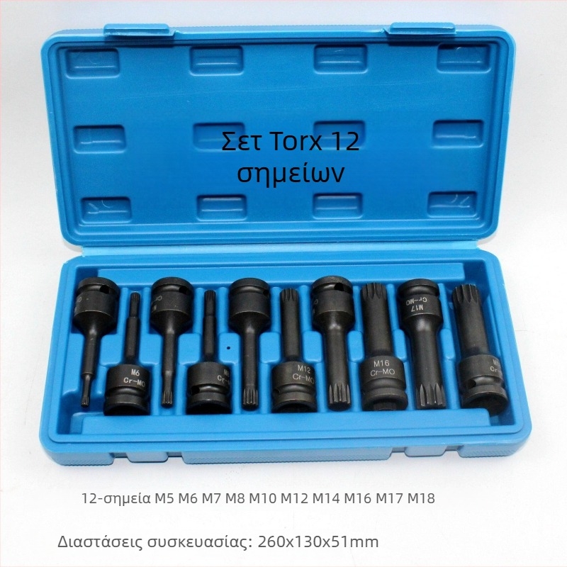 Σετ 1/2 ιντσών drive με 12‑άκτων αστέρα bits, αεροδυναμικό σετ με ενσωματωμένα bits, τύπος M