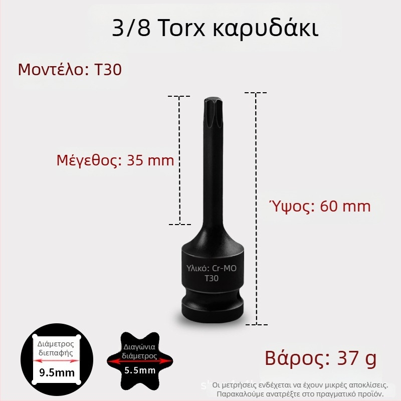 Σετ εξάγωνων μυτών 3/8 CR-MO για πνευματικό κρουστικό κλειδί