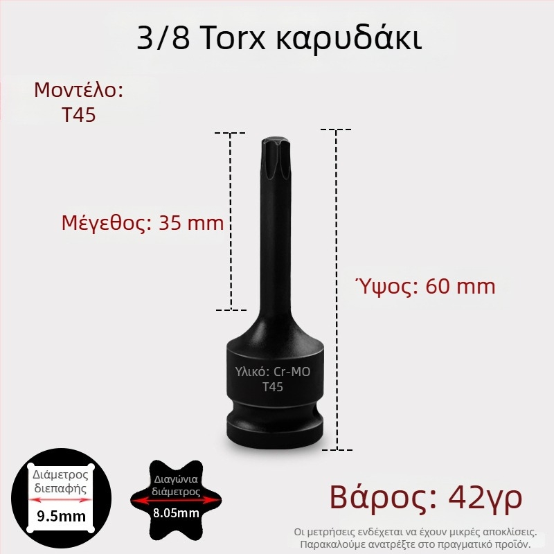 Σετ εξάγωνων μυτών 3/8 CR-MO για πνευματικό κρουστικό κλειδί