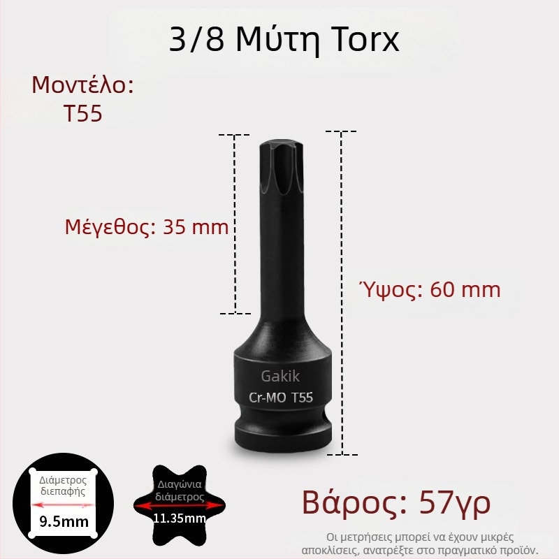 Σετ εξάγωνων μυτών 3/8 CR-MO για πνευματικό κρουστικό κλειδί