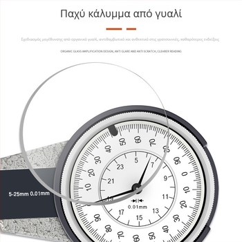 Ψηφιακό καλιμπίρ εσωτερικής διαμέτρου – ακρίβεια 0,005 mm, εργαλείο μέτρησης αυλακώσεων με οθόνη