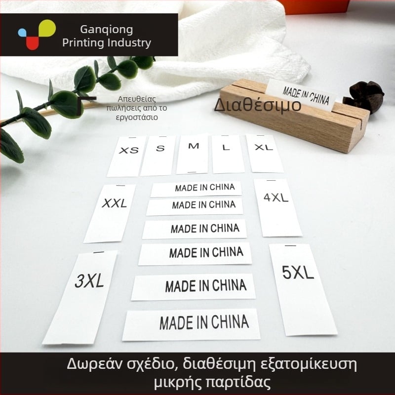 Ετικέτα φροντίδας ρούχων και πλύσης, πλενόμενη ταινία, προσαρμόσιμο μέγεθος ετικέτας