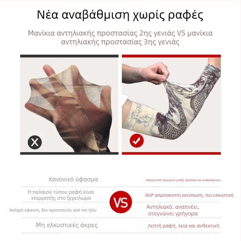 Ανδρικό μανίκι με τατουάζ φλοραλ — χωρίς ραφές, Ice Silk ύφασμα, UV προστασία, για ποδηλασία σε εξωτερικούς χώρους