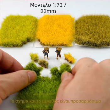 12 mm τεχνητό γρασίδι σε κομμάτια για διακοσμητικά μοντελιστικά σκηνές: σκηνές τρένων και μοντέλα αυτοκινήτων