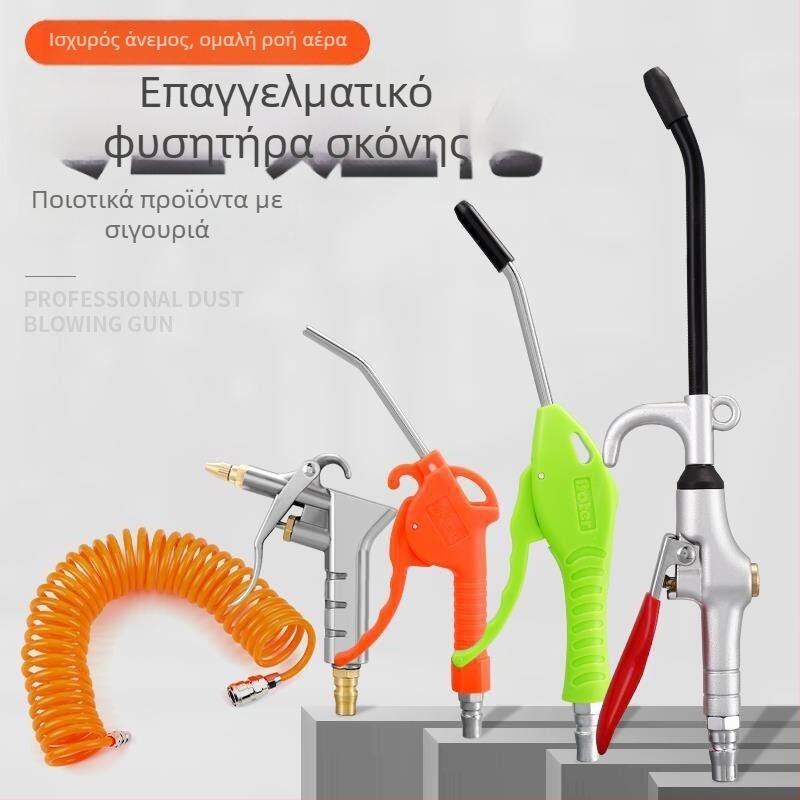 Πιστόλι εκνέφωσης σκόνης υψηλής πίεσης, επεκτεινόμενο ισχυρό αεροβόλο, αντλία αέρα, συμπιεστής αέρα, πιστόλι ψεκασμού, πνευματικό εργαλείο, πιστόλι απομάκρυνσης σκόνης φορτηγών