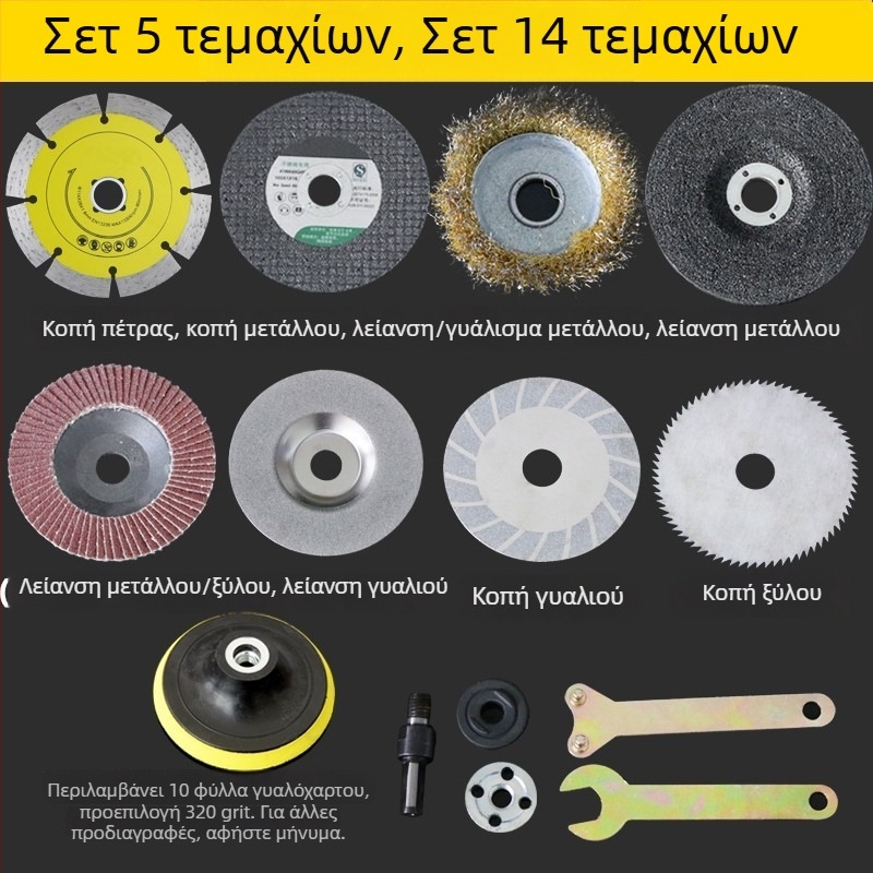 Πολυλειτουργική κεφαλή μετατροπής τρυπανιού σε γωνιακό τροχό, με δυνατότητες κοπής, λείανσης και γυαλίσματος