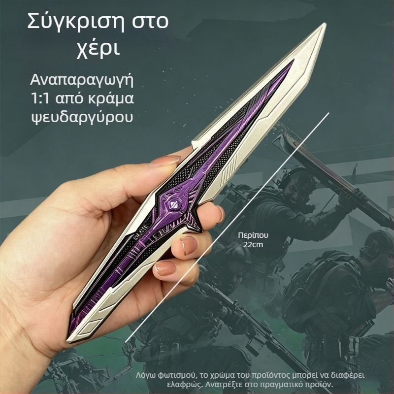 S9 Starfall Delta Μαχαίρι από κράμα ψευδάργύρου – Συλλεκτική φιγούρα για επίδειξη, μη κοφτερή