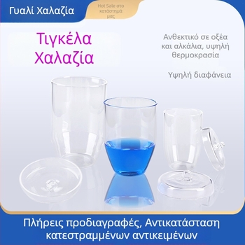 Κρυσταλλικός πυριτικός κάδος εργαστηρίου υψηλής καθαρότητας και αντοχής σε υψηλές θερμοκρασίες, χωρητικότητας 50/100/200/300 ml, διαφανής και ανθεκτικός σε οξέα και αλκάλια έως 1400°C
