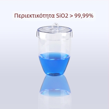 Κρυσταλλικός πυριτικός κάδος εργαστηρίου υψηλής καθαρότητας και αντοχής σε υψηλές θερμοκρασίες, χωρητικότητας 50/100/200/300 ml, διαφανής και ανθεκτικός σε οξέα και αλκάλια έως 1400°C