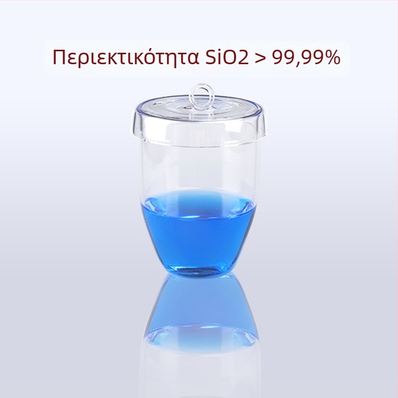 Κρυσταλλικός πυριτικός κάδος εργαστηρίου υψηλής καθαρότητας και αντοχής σε υψηλές θερμοκρασίες, χωρητικότητας 50/100/200/300 ml, διαφανής και ανθεκτικός σε οξέα και αλκάλια έως 1400°C