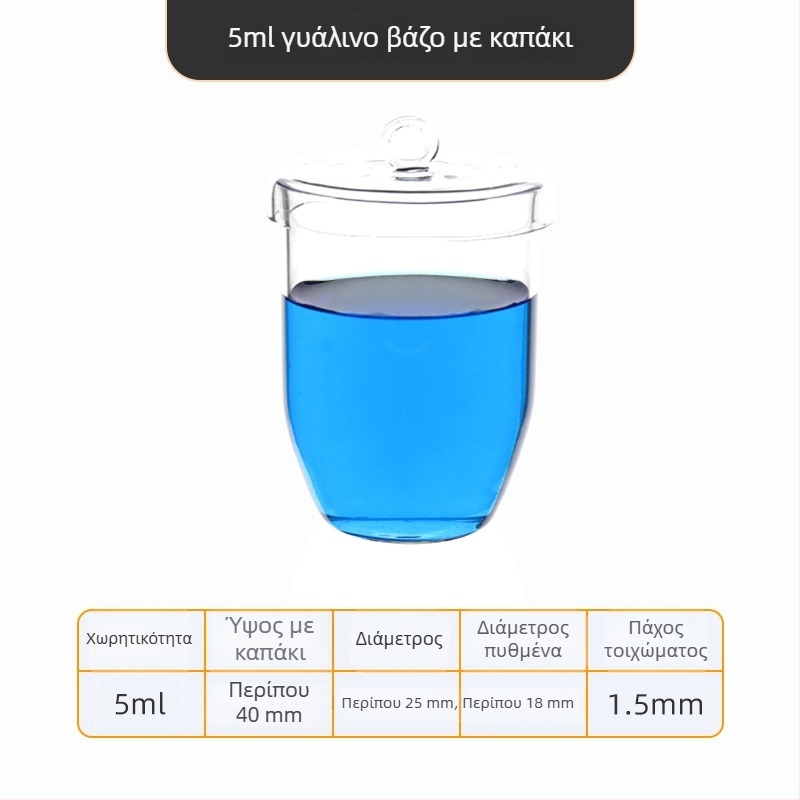 Κρυσταλλικός πυριτικός κάδος εργαστηρίου υψηλής καθαρότητας και αντοχής σε υψηλές θερμοκρασίες, χωρητικότητας 50/100/200/300 ml, διαφανής και ανθεκτικός σε οξέα και αλκάλια έως 1400°C