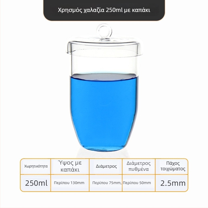 Κρυσταλλικός πυριτικός κάδος εργαστηρίου υψηλής καθαρότητας και αντοχής σε υψηλές θερμοκρασίες, χωρητικότητας 50/100/200/300 ml, διαφανής και ανθεκτικός σε οξέα και αλκάλια έως 1400°C