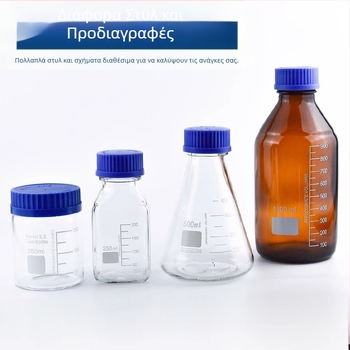 Διαφανής γυάλινη φιάλη αντιδραστηρίου με μπλε καπάκι, σφραγισμένη, χωρητικότητας 100/250/500/1000 ml