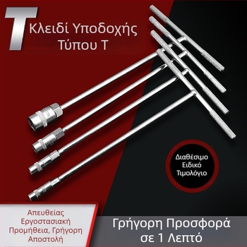 Κλειδί τύπου Τ με εξωτερικό εξάγωνο, χειροκίνητο, μακρύ μήκος, για επισκευές αυτοκινήτων και μοτοσικλετών