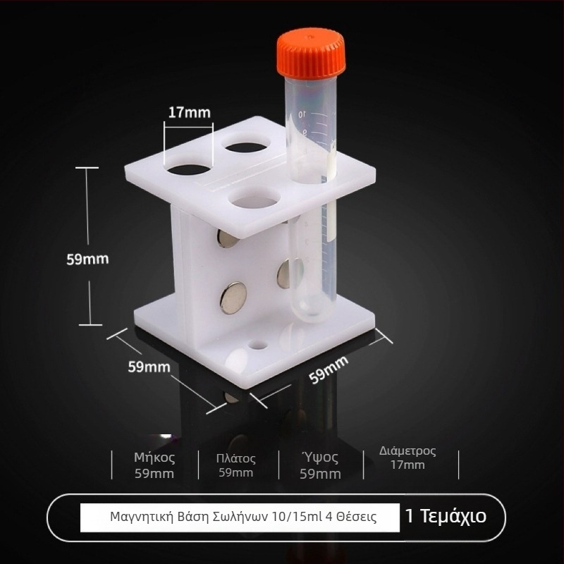 Πλέξιγκλας μαγνητική βάση για σωληνάκια φυγοκέντρωσης 0,2–50 ml, συμβατή με πλάκες 8/12/24 οπών και βιο-μαγνητικά σωματίδια