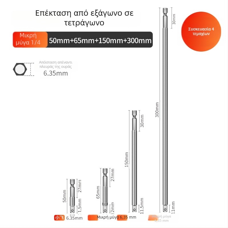 Αντάπτορας εξαγώνου προς τετράγωνο οδηγό για τρυπάνι και ηλεκτρικό κατσαβίδι, προσαρμοστής σύνδεσης, 6,3 mm