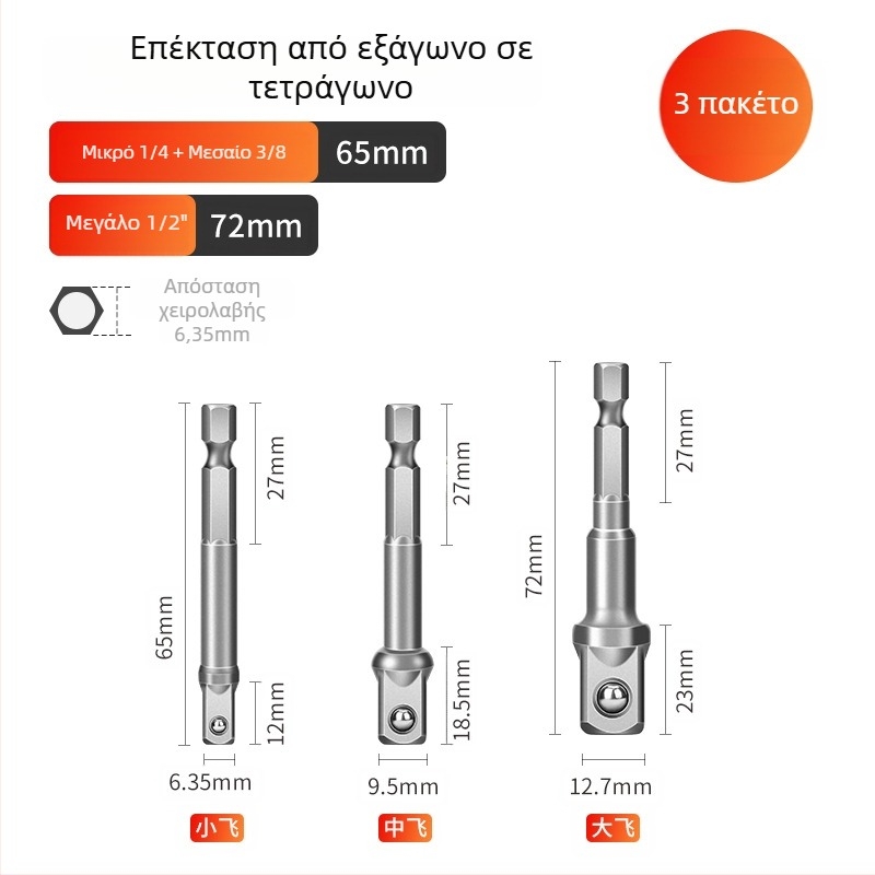 Αντάπτορας εξαγώνου προς τετράγωνο οδηγό για τρυπάνι και ηλεκτρικό κατσαβίδι, προσαρμοστής σύνδεσης, 6,3 mm