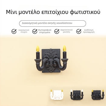 Μίνι σκηνή διακόσμησης για κουκλόσπιτο με λάμπα τοίχου και διακοσμητικά φώτα