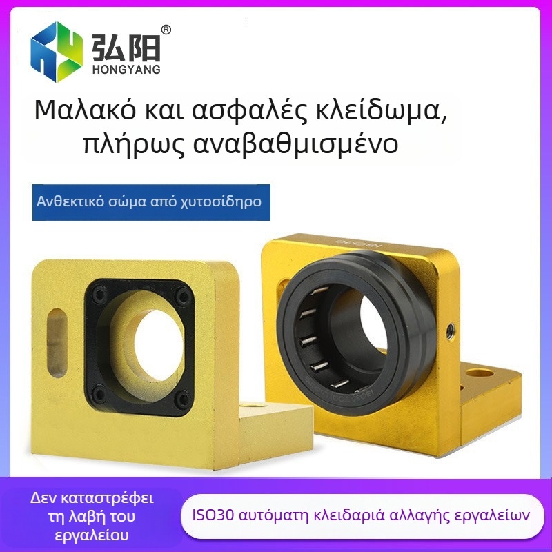 Κλειδωμένος κρατήρας μαχαιριού για CNC κοπτική μηχανή με ISO30, ξυλουργική χαρακτική