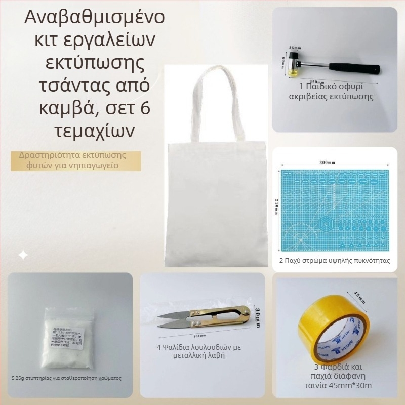 Σετ για εκτύπωση με φύλλα σε ύφασμα για παιδιά — σφυρί με κεφαλή καουτσούκ για ξυλογραφία και σετ εργαλείων DIY
