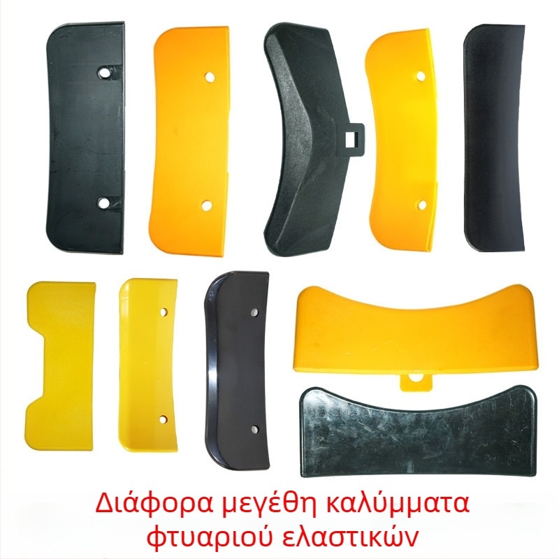 Αξεσουάρ για μηχανή αλλαγής ελαστικών: μεγάλους προστατευτικός καλύμματος για εργαλείο αφαίρεσης ελαστικών