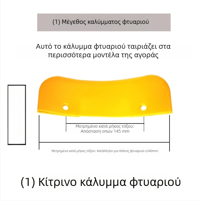 Αξεσουάρ για μηχανή αλλαγής ελαστικών: μεγάλους προστατευτικός καλύμματος για εργαλείο αφαίρεσης ελαστικών