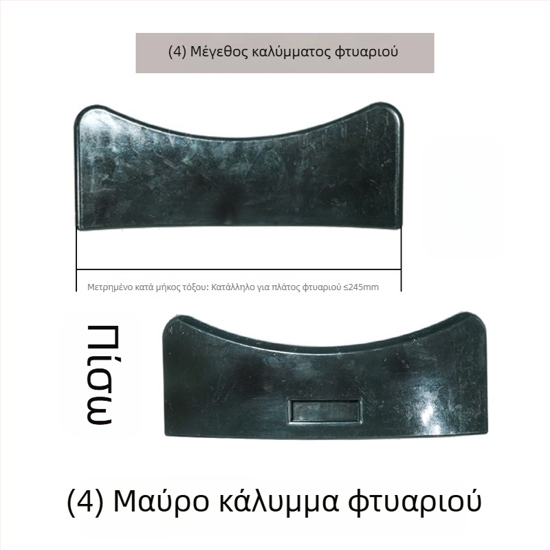Αξεσουάρ για μηχανή αλλαγής ελαστικών: μεγάλους προστατευτικός καλύμματος για εργαλείο αφαίρεσης ελαστικών