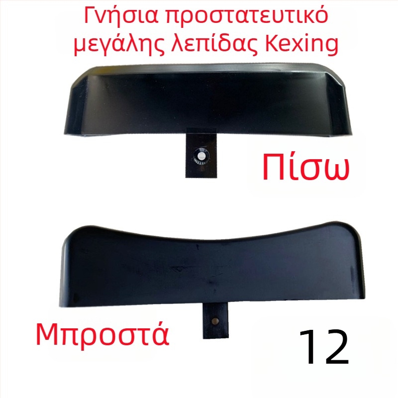 Αξεσουάρ για μηχανή αλλαγής ελαστικών: μεγάλους προστατευτικός καλύμματος για εργαλείο αφαίρεσης ελαστικών