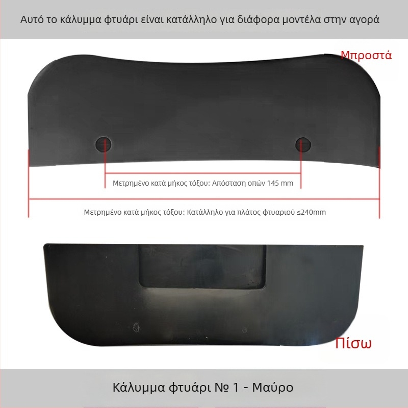 Αξεσουάρ για μηχανή αλλαγής ελαστικών: μεγάλους προστατευτικός καλύμματος για εργαλείο αφαίρεσης ελαστικών